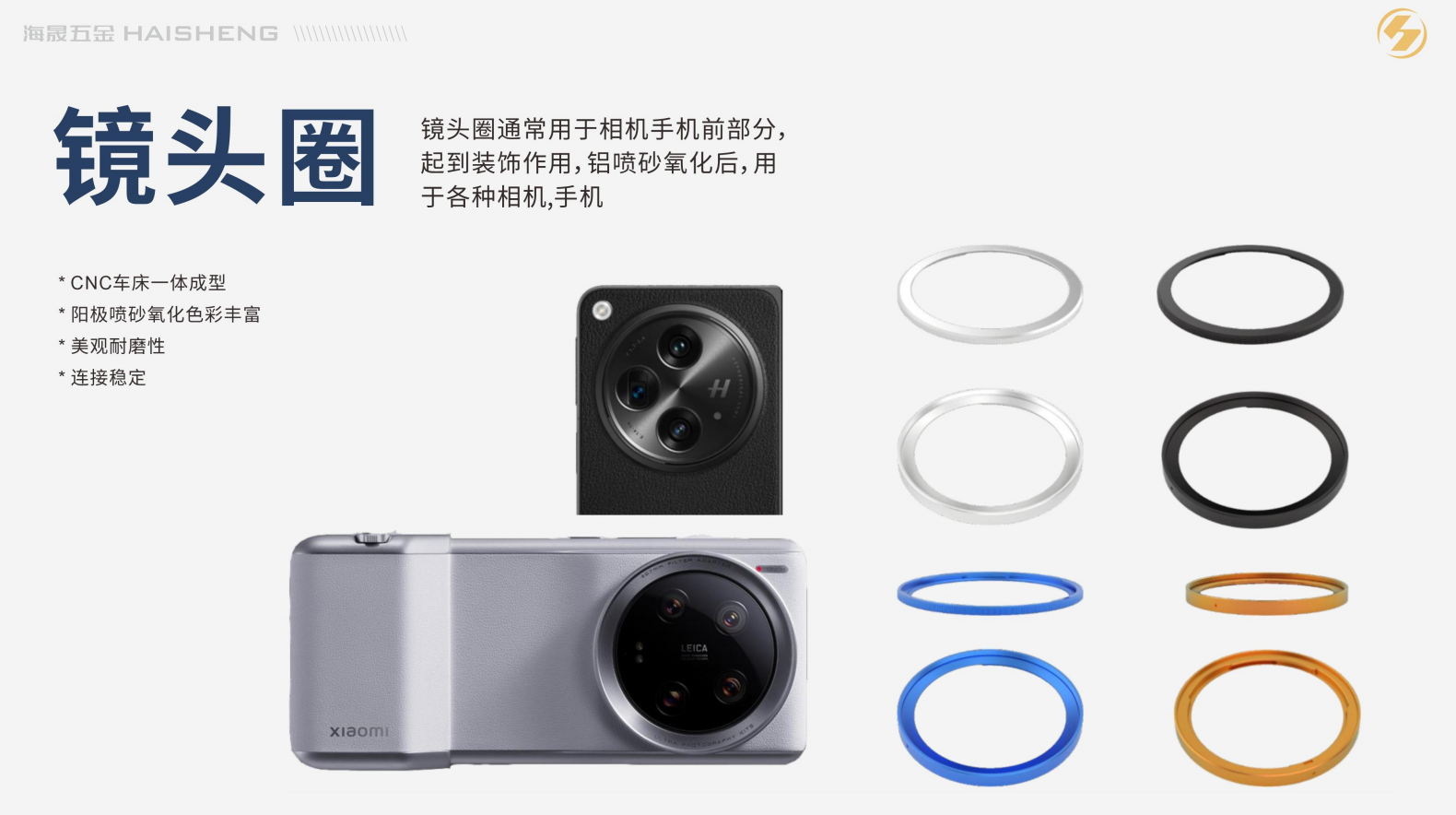 张家口影像摄像铝合金配件